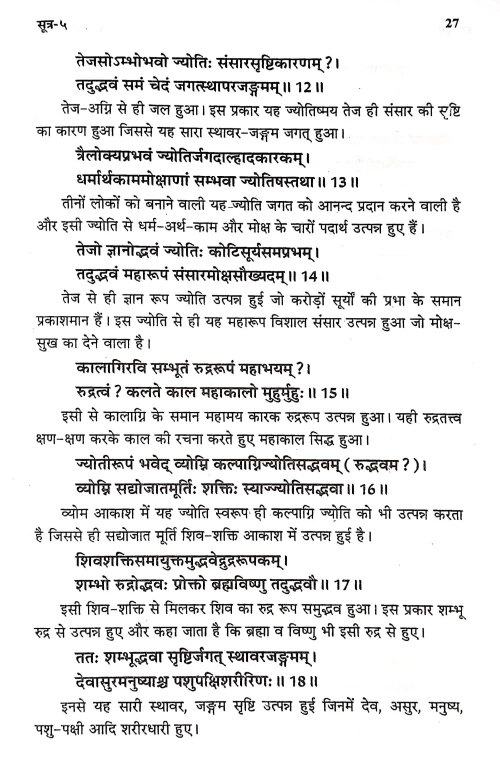 Aparajitapriccha Vol 1-2